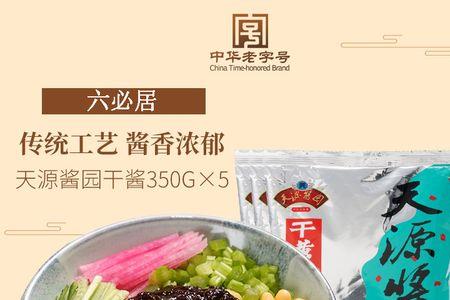 六必居干黄酱可以蘸着吃吗