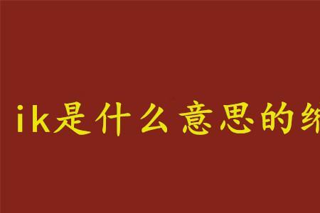 三反四复是什么意思