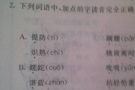 询形近字注音并组词