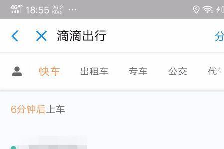 为什么滴滴出行不能修改目的地