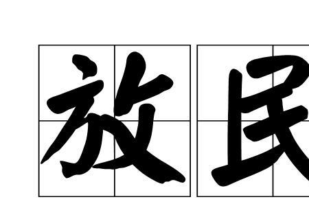 散漫不羁的意思是什么
