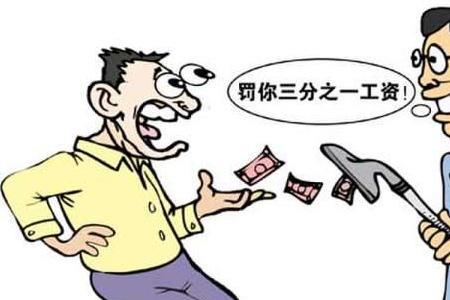 广东扣大分什么意思