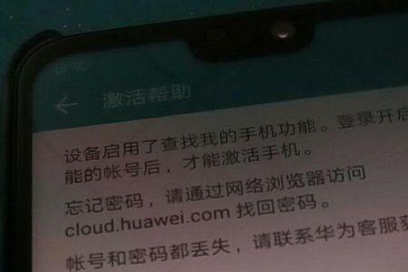 荣耀70新品如何强制去帐号锁