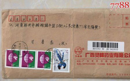 寄挂号信要贴邮票吗
