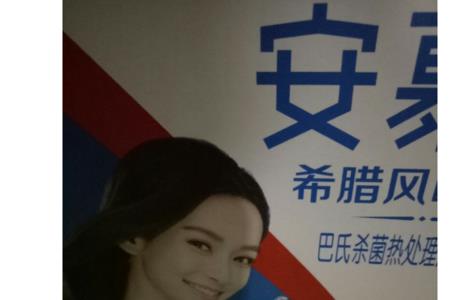 小孩子喝安慕希还是伊利纯牛奶