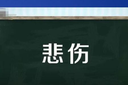 啕的近义词