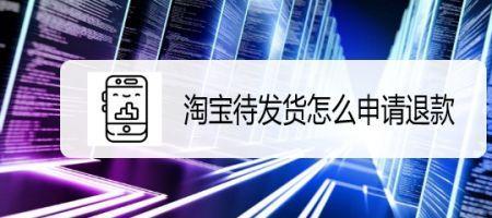 淘宝怎么推迟几天发货