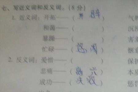 脾气暴躁的反义词
