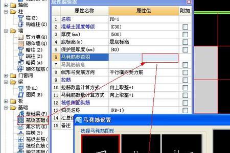 600厚筏板马凳筋设置规范