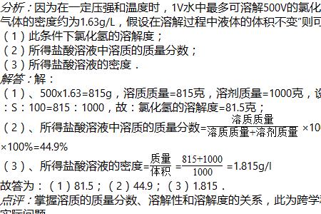 氯化氢质量分数