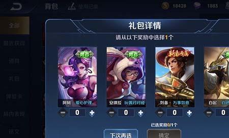王者实名宝箱可以得什么