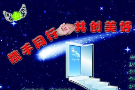 携手同行同义词
