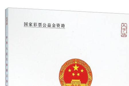 义务教育法的地位