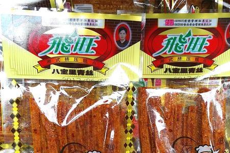 飞旺辣条干净吗