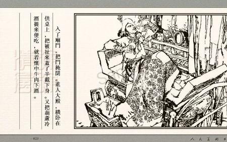 水浒传中火烧草料场的人物