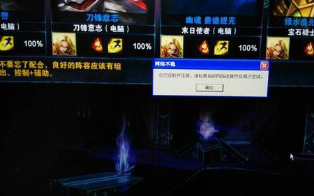 英雄联盟客户端怎么看网速