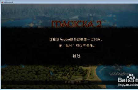 什么叫在线联机