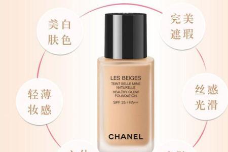 香奈儿粉底液色号区别