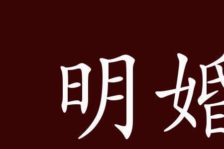 正是时候的成语