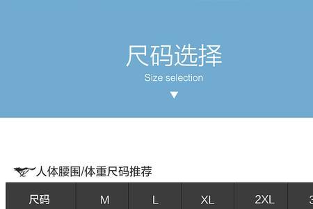 裤衩xxxl多大腰围