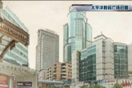 佛山太平洋电脑城营业时间