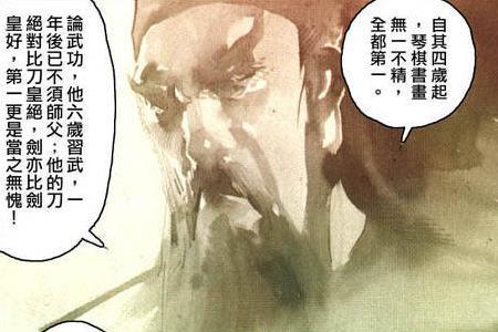 杀子剑什么意思
