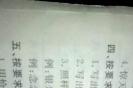 女子无才便是德的反义词是什么