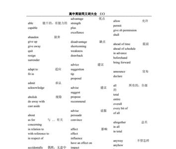 阶段性同义词
