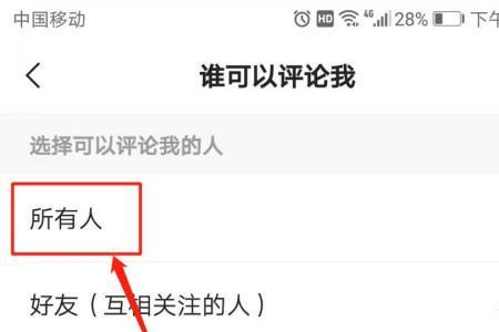 快手评论搜索怎么弄的