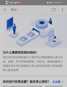 相机权限未开启怎么办