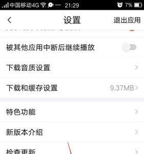 喜马拉雅提示网络错误重试原因