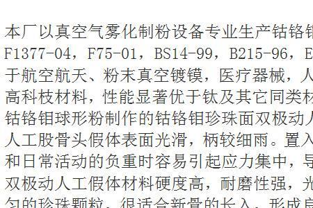 钴铬合金有哪些牌号