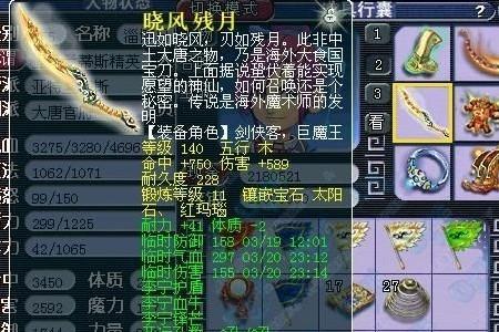梦幻西游飞升给什么物品奖励
