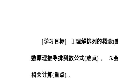 1到49的数字排列组合基本公式