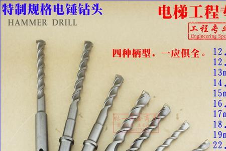 冲击钻钻头最小的型号