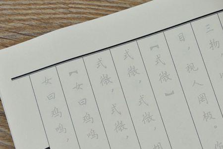 诗经中形容成长的词语
