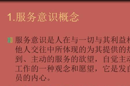 服务客户的价值和意义
