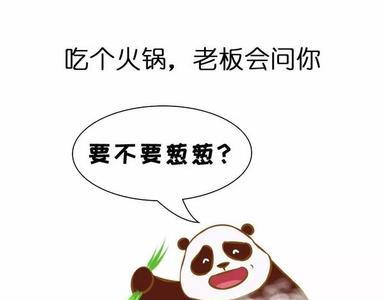 四川话迷娃儿什么意思