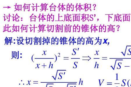 四面锥体体积计算公式