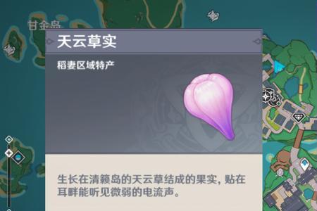 原神稻妻中紫色石头怎么点亮