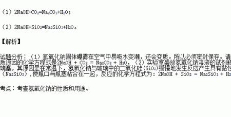 sio2与naoh反应生成的硅酸钠是沉淀吗
