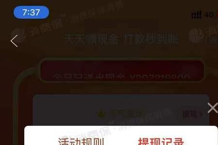 拼多多发红包不领多长时间退回