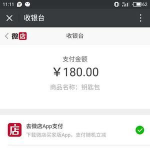 支付宝微店靠谱吗