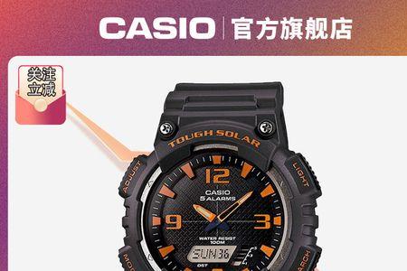 卡西欧aq-s810夏令时关闭