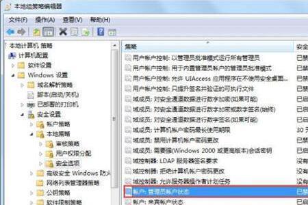 拯救者管理员权限怎么解除