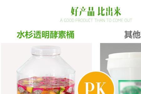 泡酒用塑料桶可以吗