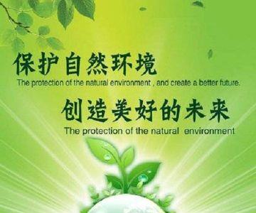 什么的生态环境