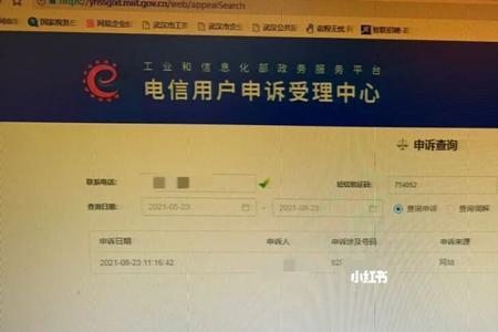电信销户什么意思