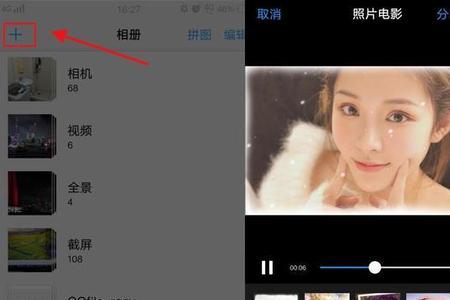 怎么打开相机相册