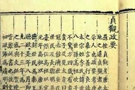 贞观年间状元